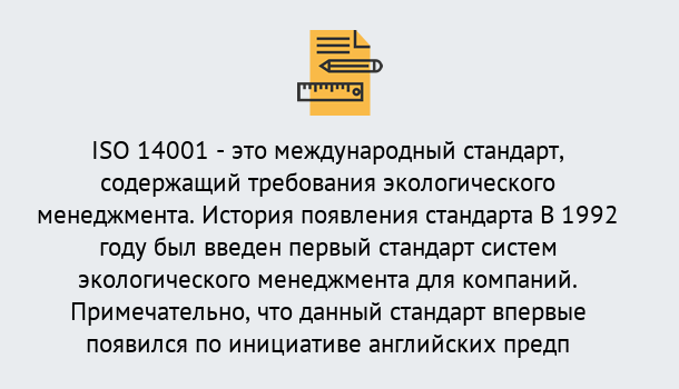 Почему нужно обратиться к нам? Бугуруслан Получить сертификат ISO 14001 в Бугуруслан ?